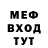 Меф 4 MMC Lidiya Haritonovna
