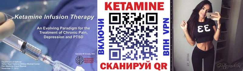 КЕТАМИН VHQ Кохма