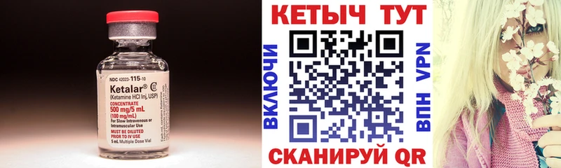 КЕТАМИН VHQ  Купить где  Кохма 