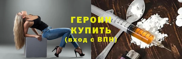 героин Волоколамск