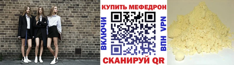 Купить закладки  Кохма  Мефедрон mephedrone 