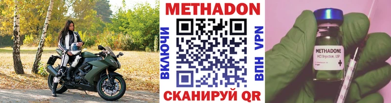 Метадон methadone  Купить где  Кохма 